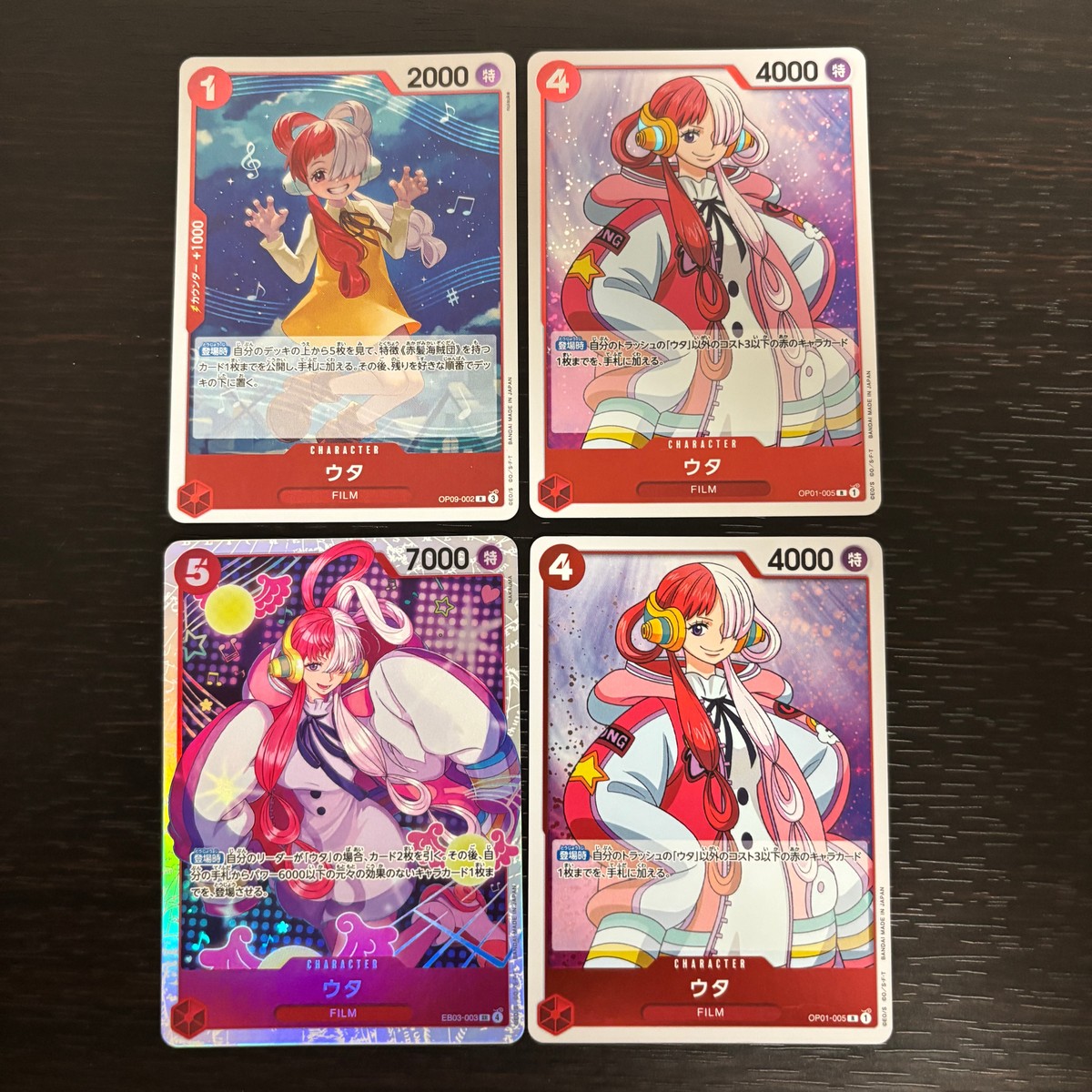 ワンピ ONE PIECEカードゲーム 麦わらの一味 人気キャラ キャラ単 まとめ カード ウタ トレカ OP09-002 C バンダイ TCG