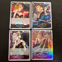 ワンピ ONE PIECEカードゲーム 麦わらの一味 人気キャラ キャラ単 まとめ カード ブラックマリア トレカ EB03-044 C バンダイ TCG サムネイル 1
