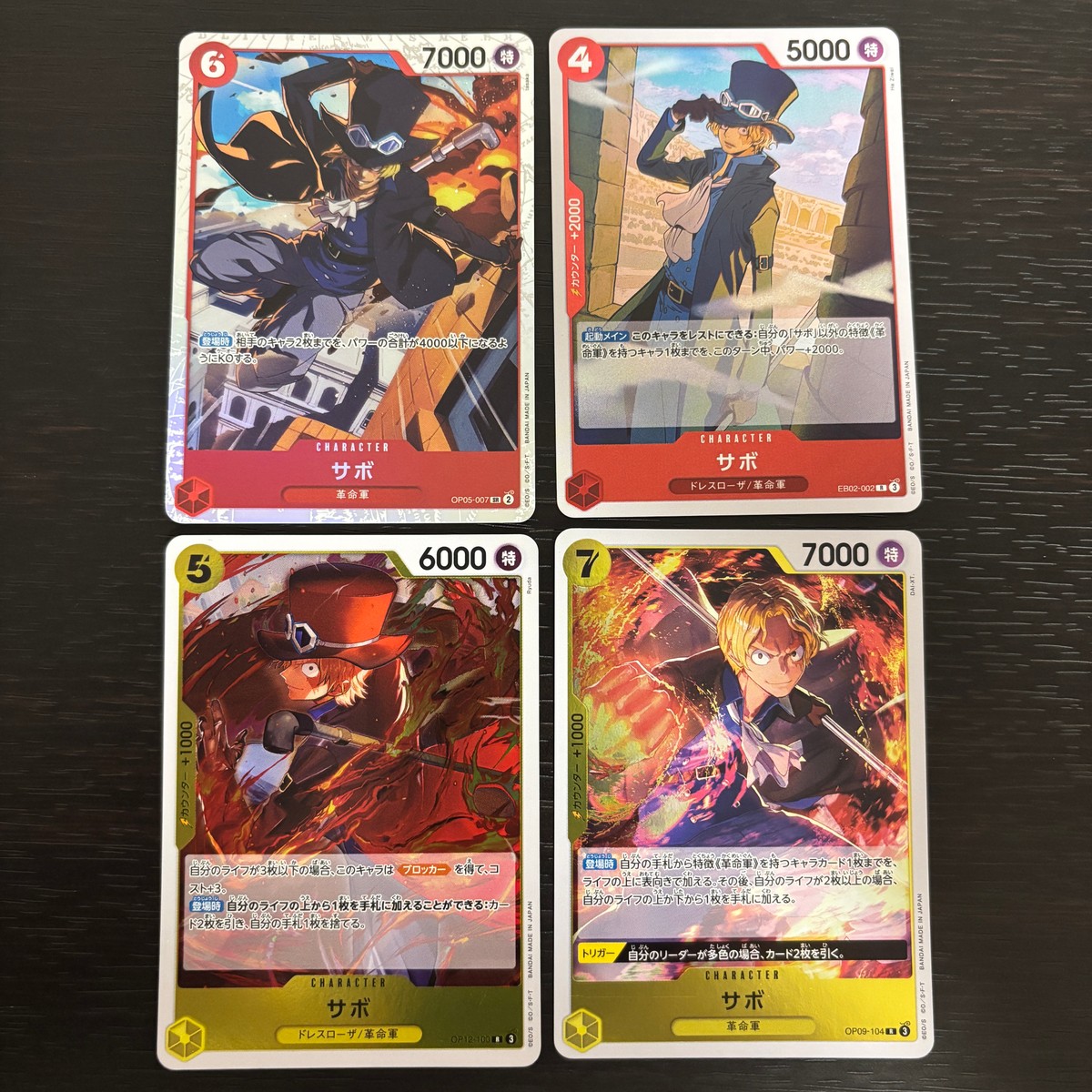 ワンピ ONE PIECE カードゲーム 麦わらの一味 人気キャラ キャラ単 まとめ カード サボ トレカ OP05-007 R バンダイ TCG