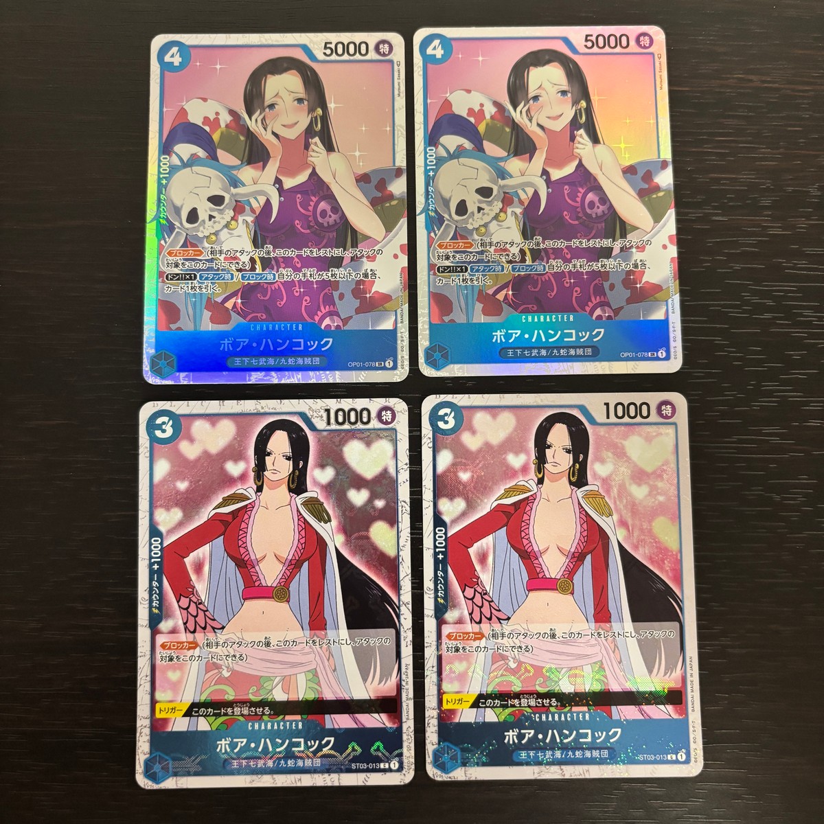ワンピ ONE PIECE カードゲーム 麦わらの一味 人気キャラ キャラ単 まとめ カード ボア ハンコック トレカ OP01-078 R バンダイ TCG