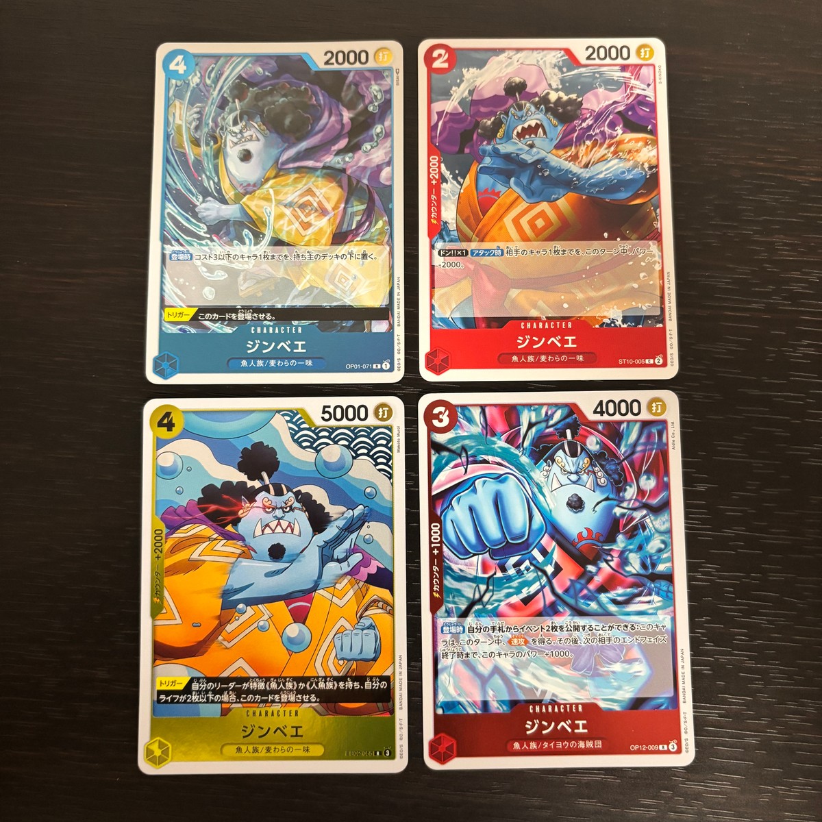ワンピ ONE PIECE カードゲーム 麦わらの一味 人気キャラ キャラ単 まとめ カード ジンベエ トレカ OP01-071 バンダイ TCG
