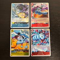 ワンピ ONE PIECE カードゲーム 麦わらの一味 人気キャラ キャラ単 まとめ カード ジンベエ トレカ OP01-071 バンダイ TCG サムネイル 1