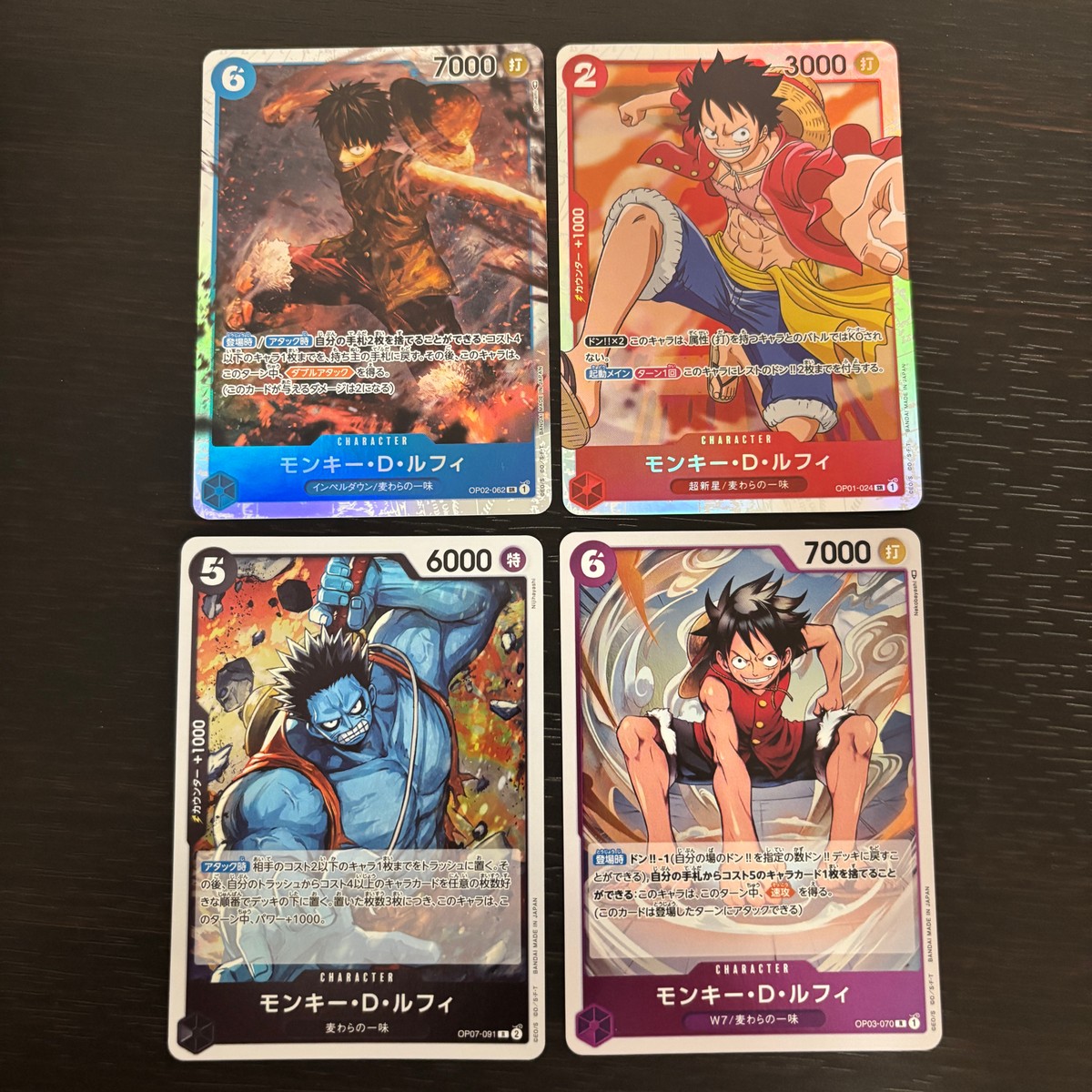 ワンピ ONE PIECE カードゲーム 麦わらの一味 人気キャラ キャラ単 まとめ カード モンキー D ルフィ トレカ OP02-062 バンダイ