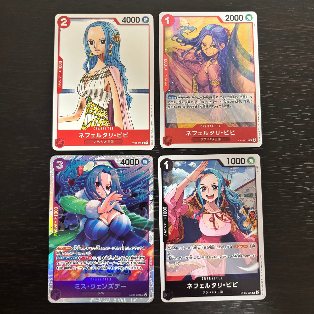 ワンピース ONE PIECE カードゲーム 麦わらの一味 人気キャラ キャラ単 まとめ カード ネフェルタリ ビビ トレカ ST01-009 C バンダイ TCG