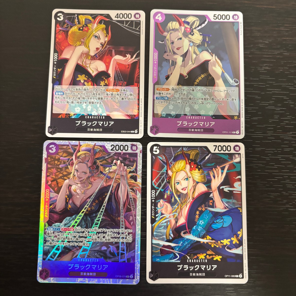 ワンピ ONE PIECE カードゲーム 麦わらの一味 人気キャラ キャラ単 まとめ カード ブラックマリア トレカ EB03-044 R バンダイ TCG