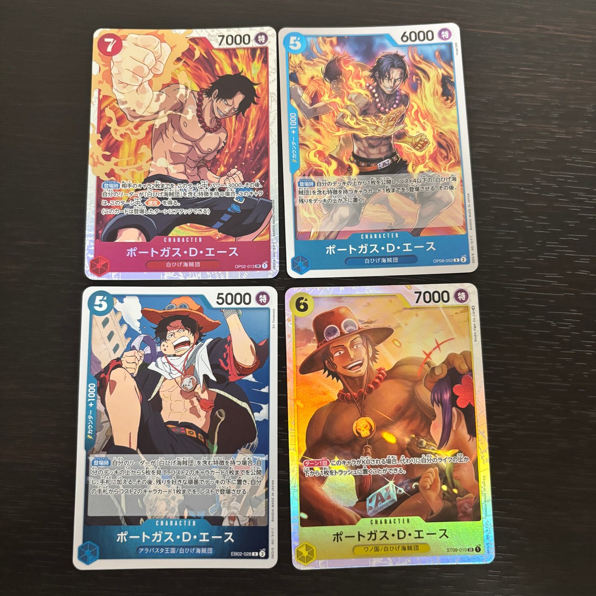 ワンピース ONE PIECE カードゲーム 麦わらの一味 人気キャラ キャラ単 まとめ カード ポートガス D エース トレカ OP02-013 バンダイ TCG