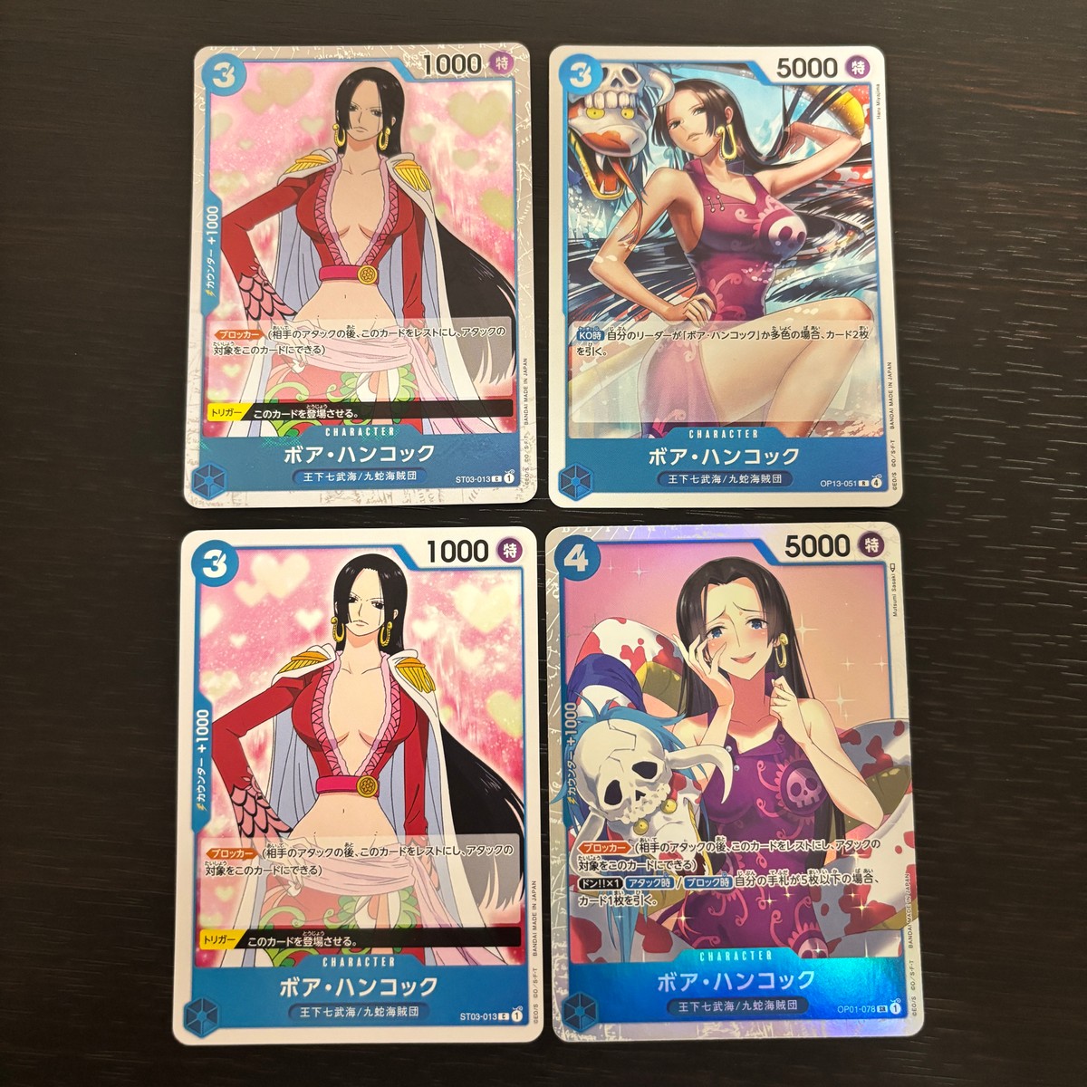 ワンピ ONE PIECEカードゲーム 麦わらの一味 人気キャラ キャラ単 まとめ カード ボア ハンコック トレカ ST03-013 バンダイ TCG
