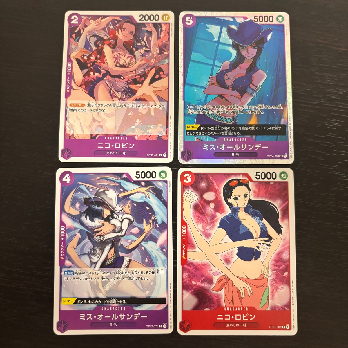 ワンピ ONE PIECE カードゲーム 麦わらの一味 人気キャラ キャラ単 まとめ カード ニコ ロビン トレカ OP09-071 バンダイ TCG