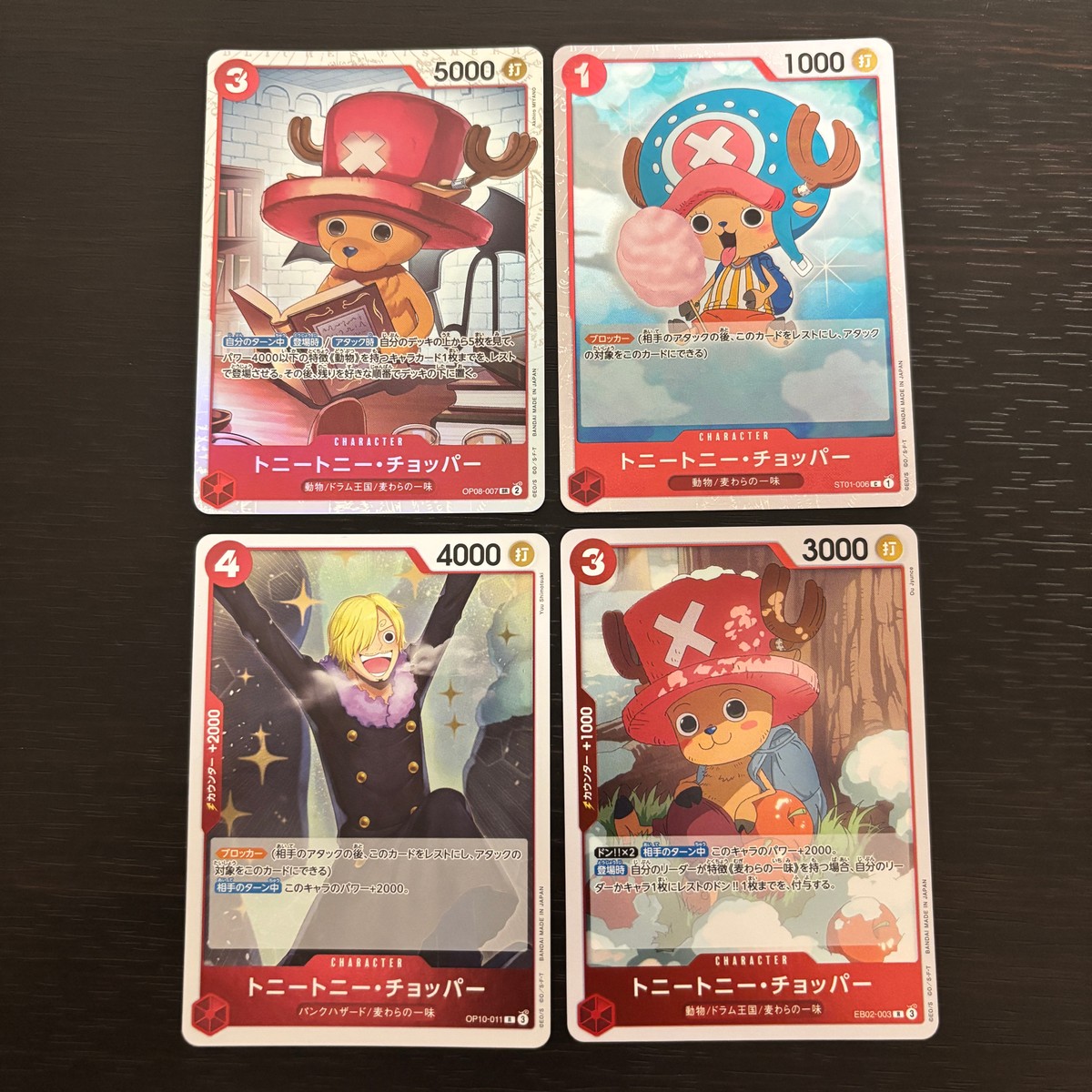 ワンピ ONE PIECE カードゲーム 麦わらの一味 人気キャラ キャラ単 まとめ カード トニートニー チョッパー トレカ OP08-007 バンダイ TCG