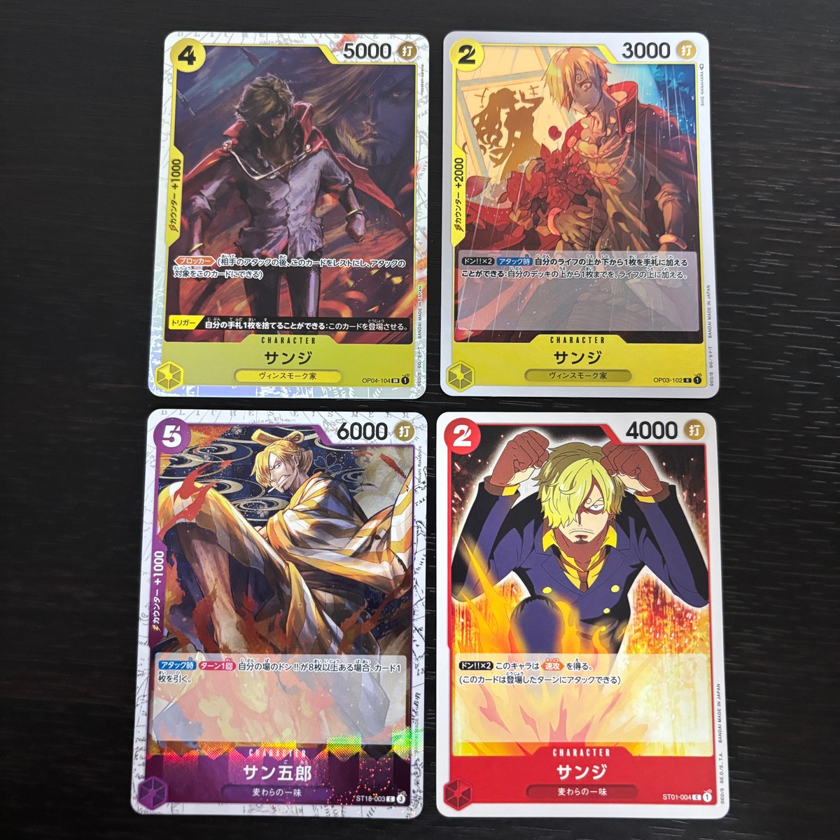 ワンピース ONE PIECE カードゲーム 麦わらの一味 人気キャラ キャラ単 まとめ カード サンジ トレカ OP04-104 バンダイ TCG