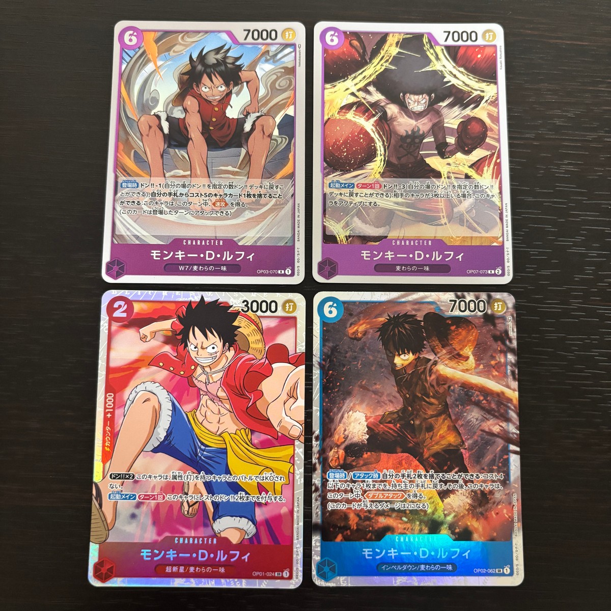 ワンピ ONE PIECE カードゲーム 麦わらの一味 人気キャラ キャラ単 まとめ カード モンキー D ルフィ トレカ OP01-024 バンダイ TCG