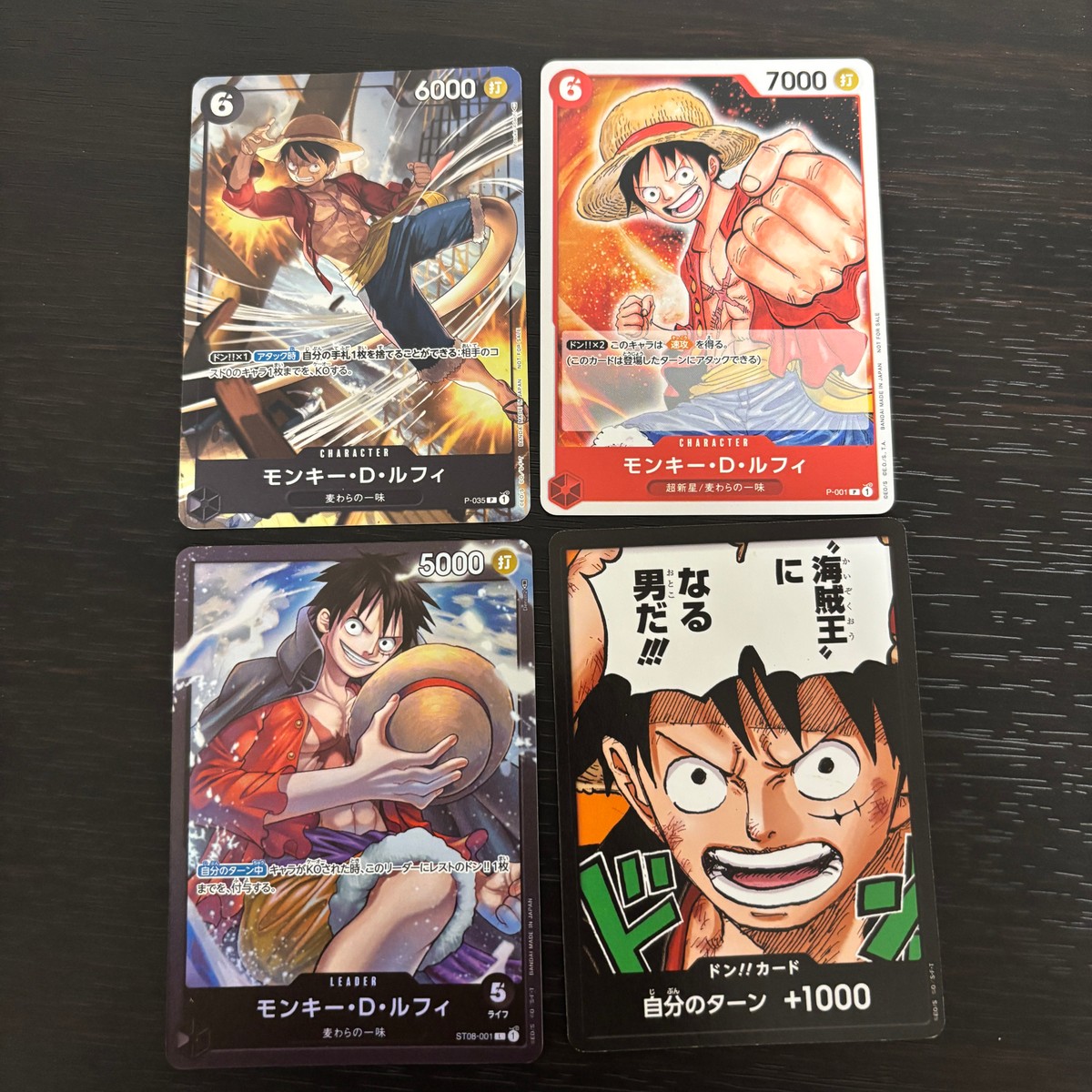 ワンピ ONE PIECE カードゲーム 麦わらの一味 人気キャラ キャラ単 まとめ カード モンキー D ルフィ トレカ P-035 バンダイ TCG