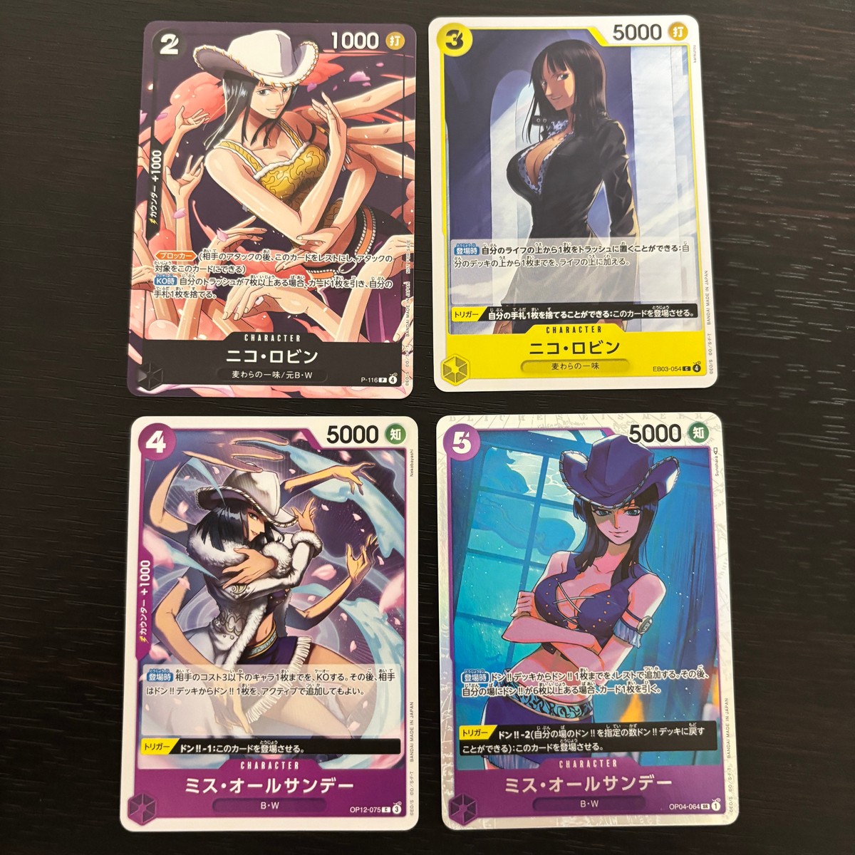 ワンピ ONE PIECEカードゲーム 麦わらの一味 人気キャラ キャラ単 まとめ カード ニコ ロビン トレカ P-116 P バンダイ TCG