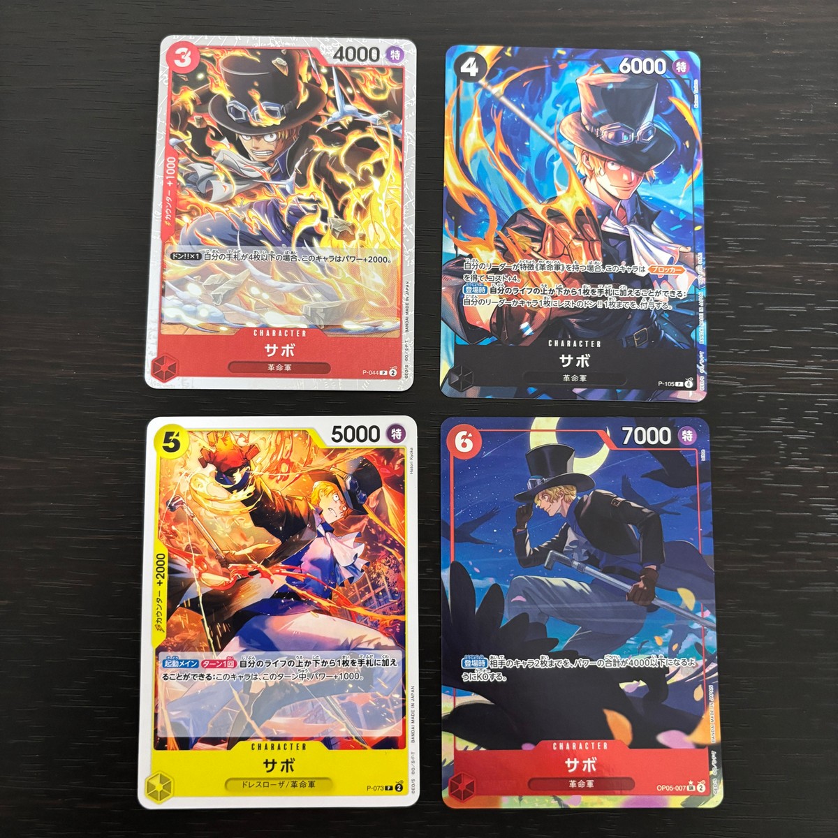 ワンピ ONE PIECE カードゲーム 麦わらの一味 人気キャラ キャラ単 まとめ カード サボ トレカ P-044 バンダイ TCG