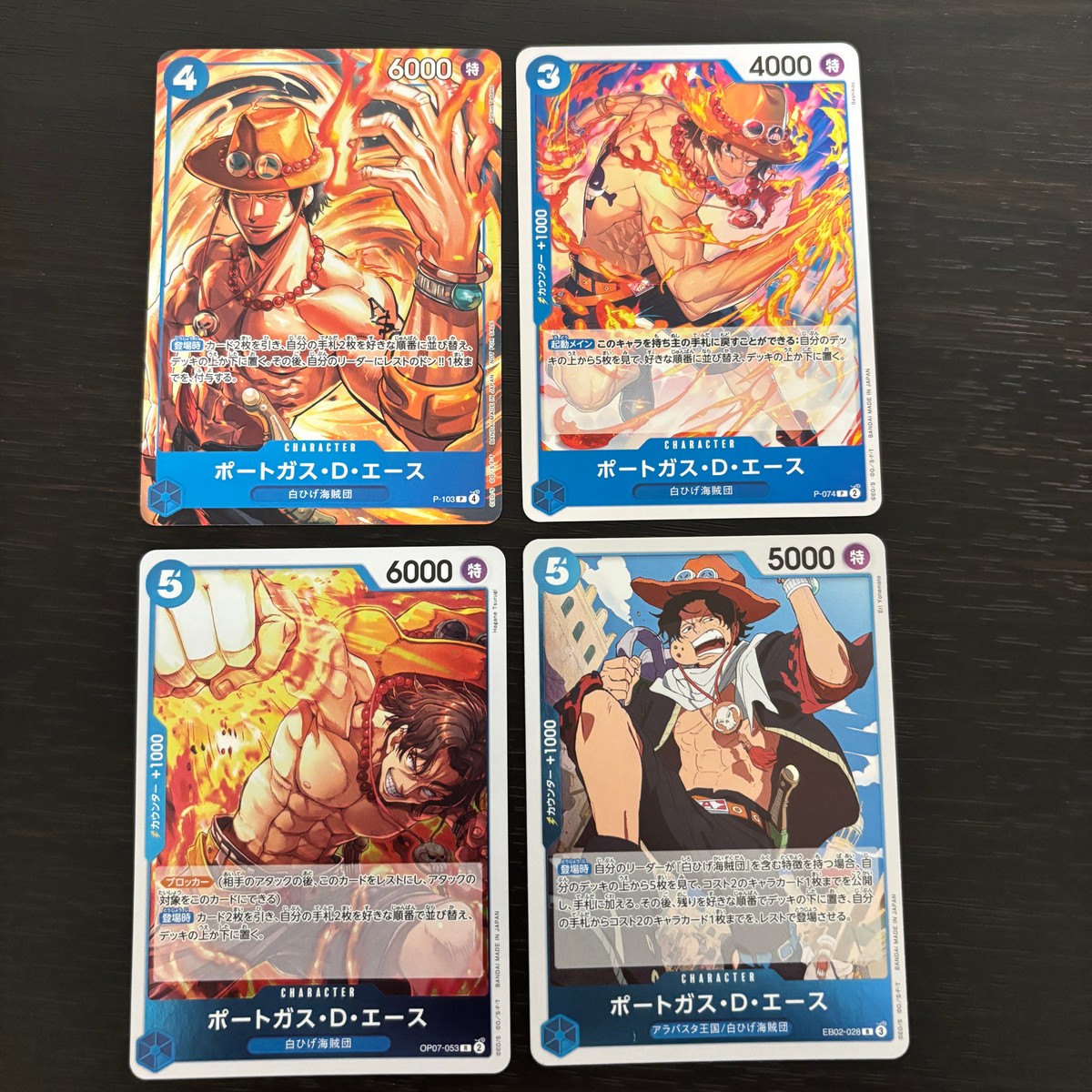 ワンピ ONE PIECE カードゲーム 麦わらの一味 人気キャラ キャラ単 まとめ カード ポートガス D エース トレカ P-103 バンダイ TCG