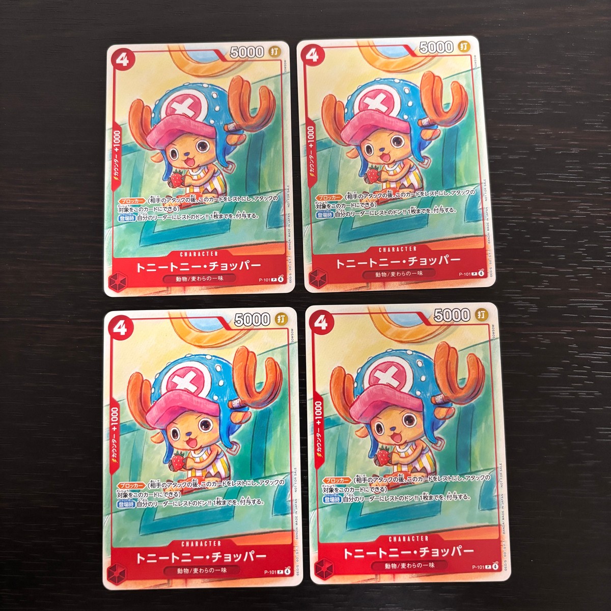 ワンピース ONE PIECE カードゲーム 麦わらの一味 人気キャラ キャラ単 まとめ カード トニートニー チョッパー トレカ P-101 バンダイ TCG