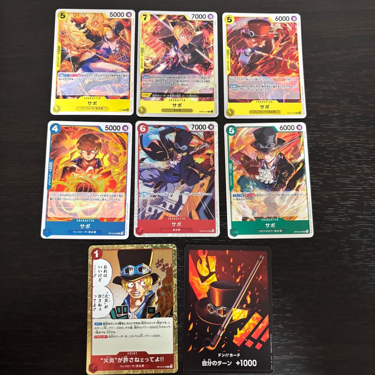 ワンピース ONE PIECE カードゲーム 麦わらの一味 人気キャラ キャラ単 まとめ カード サボ トレカ P-073 バンダイ TCG