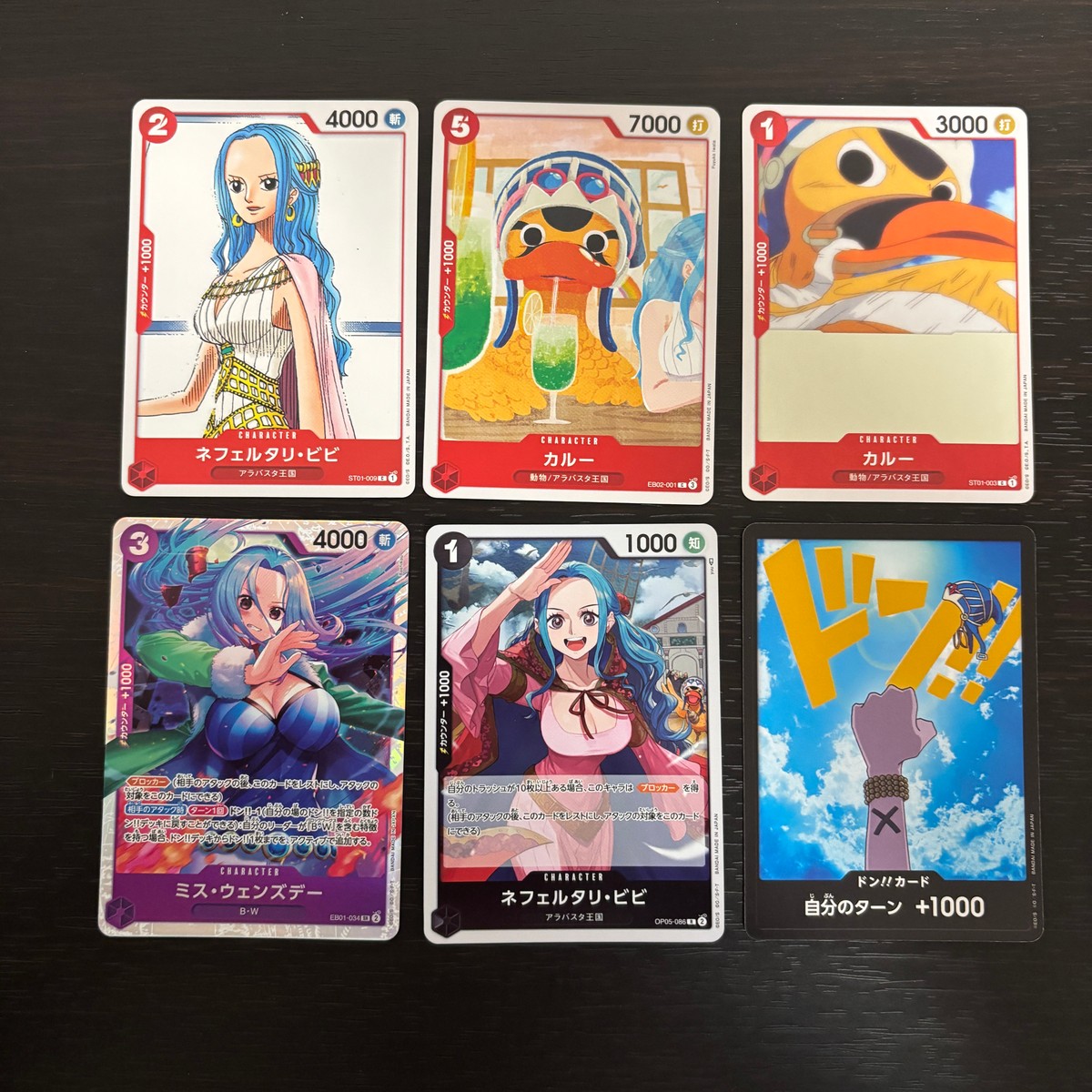 ワンピ ONE PIECE カードゲーム 麦わらの一味 人気キャラ キャラ単 まとめ カード ネフェルタリ ビビ トレカ ST01-009 C バンダイ TCG