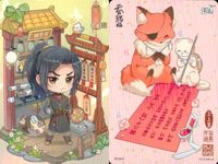カード 天官賜福 桃源千灯 Qバージョン Q版 南風 ナンフォン 6 006 L TG Q L4 立ち絵 <!-利用不可文字-!>遊 KAYOU サムネイル 2
