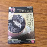 カード トレカ まとめ 刀剣乱舞 とうらぶ 次郎太刀 愛染国俊 岩融 江雪左文字 同田貫正国 1 サムネイル 8