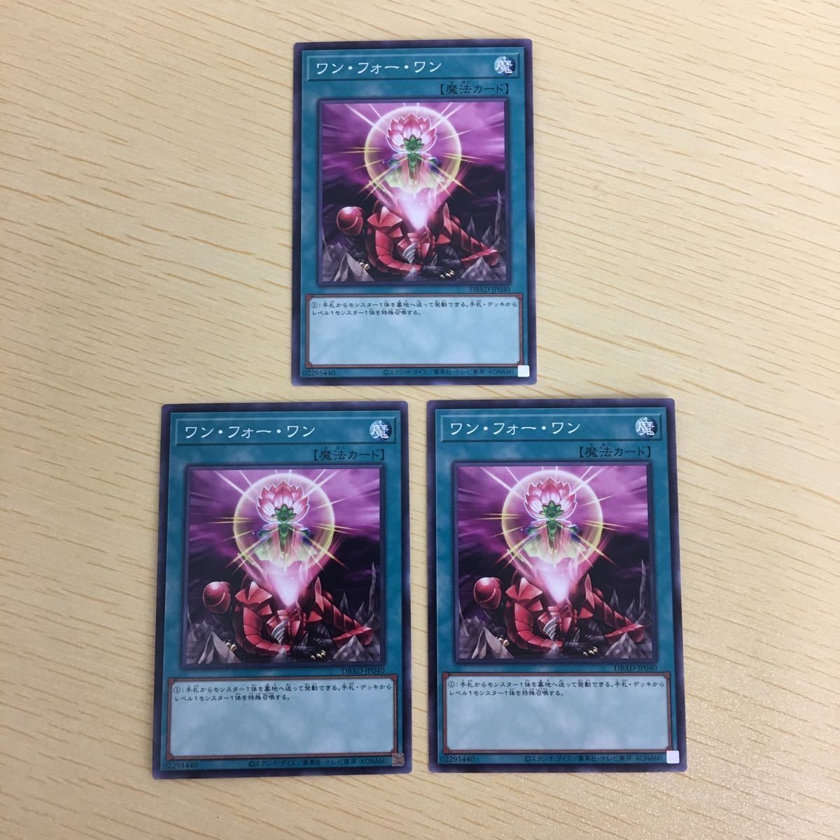 遊戯王 ノーマル カード トレーディングカード ワンフォーワン まとめ