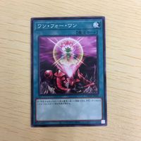 遊戯王 ノーマル カード トレーディングカード ワンフォーワン まとめ サムネイル 4