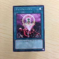 遊戯王 ノーマル カード トレーディングカード ワンフォーワン まとめ サムネイル 2