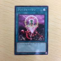 遊戯王 ノーマル カード トレーディングカード ワンフォーワン まとめ サムネイル 3