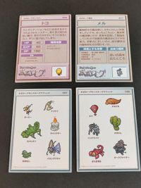 ポポローグ ポポロクロイス カード コレクションカード ドン&ゴン ポーズ集 ロビン メル ダイソン 傭兵 トコ メル 107 108 017 049 サムネイル 4
