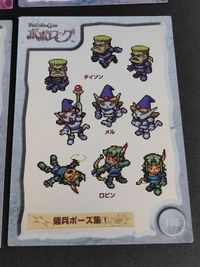 ポポローグ ポポロクロイス カード コレクションカード ドン&ゴン ポーズ集 ロビン メル ダイソン 傭兵 トコ メル 107 108 017 049 サムネイル 3