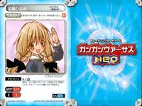 カード ガンガンヴァーサス ネオ NEO まとめ スパイラル 鳴海 歩 結崎 ひよの SP サムネイル 2
