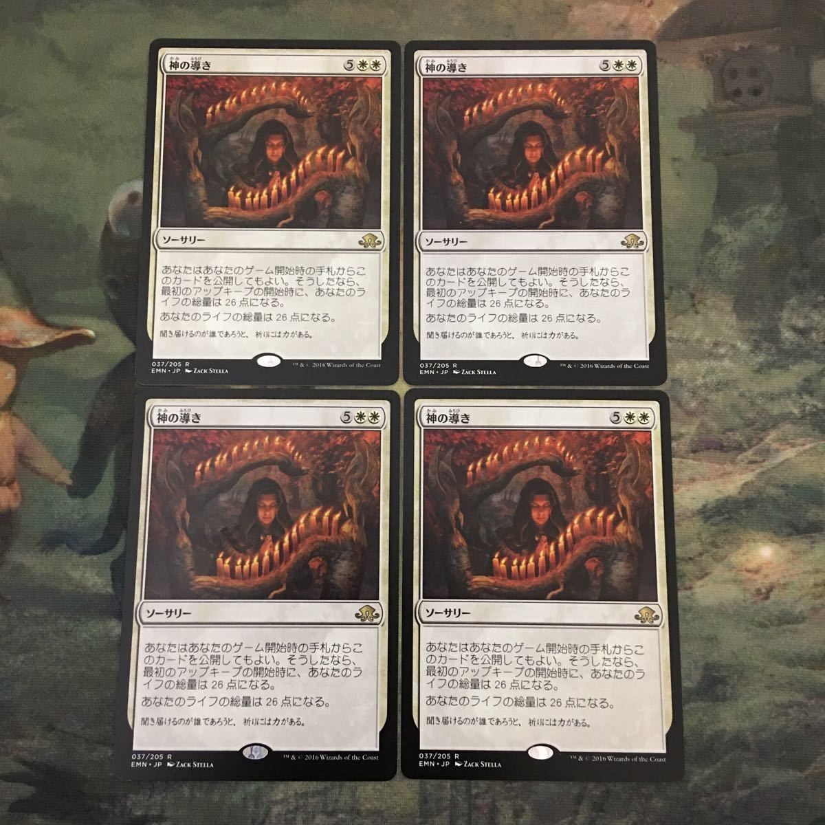 MTG マジックザギャザリング カード まとめ EMN 神の導き/Providence 4枚セット 54