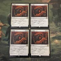 MTG マジックザギャザリング カード まとめ EMN 神の導き/Providence 4枚セット 54 サムネイル 1