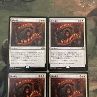 MTG マジックザギャザリング カード まとめ EMN 神の導き/Providence 4枚セット 54 サムネイル 3