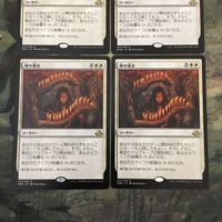 MTG マジックザギャザリング カード まとめ EMN 神の導き/Providence 4枚セット 54 サムネイル 2