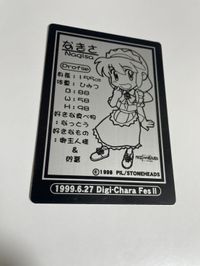 デ・ジ・キャラット Di Gi Charat デジフェスカード MAID iN HEAVEN Nagisa ゴールド スペシャル プロモーション サムネイル 7