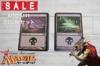 MTG M10 M11 Japanese Swamp Basic Land 60 Card Set