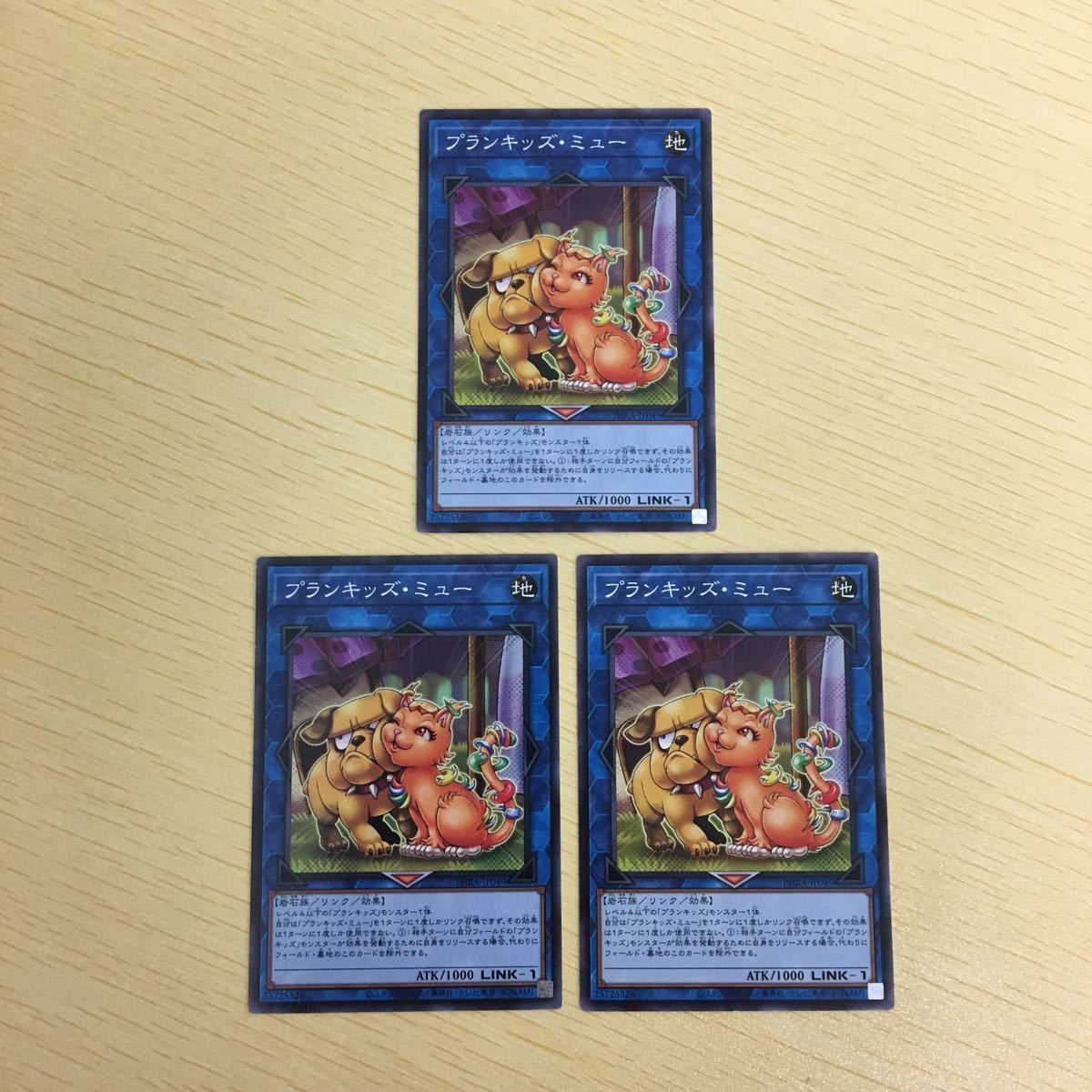 遊戯王 ノーマル カード トレーディングカード プランキッズミュー まとめ