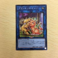 遊戯王 ノーマル カード トレーディングカード プランキッズミュー まとめ サムネイル 4