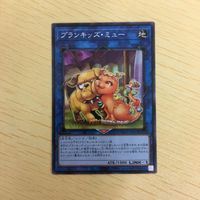 遊戯王 ノーマル カード トレーディングカード プランキッズミュー まとめ サムネイル 2