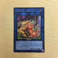 遊戯王 ノーマル カード トレーディングカード プランキッズミュー まとめ サムネイル 3