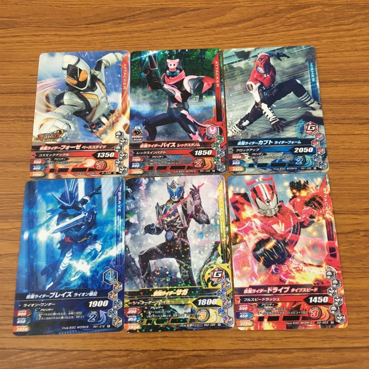 カード トレカ まとめ ガンバライジング ブレイズ サガ ドライブ カブト フォーゼ バイス 33