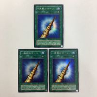 遊戯王 スーパーレア 一角獣のホーン カード まとめ サムネイル 1