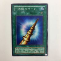 遊戯王 スーパーレア 一角獣のホーン カード まとめ サムネイル 2