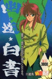 YuYu Hakusho PP Card 72 Kurama Youko Amada Holo
