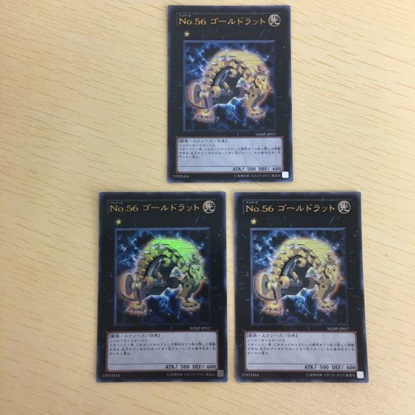 遊戯王 ウルトラレア カード トレーディングカード No.56 ゴールドラット まとめ