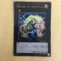 遊戯王 ウルトラレア カード トレーディングカード No.56 ゴールドラット まとめ サムネイル 3