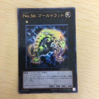 遊戯王 ウルトラレア カード トレーディングカード No.56 ゴールドラット まとめ サムネイル 2
