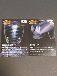 カード 仮面ライダー龍騎 城戸真司 須賀貴匡 カード アマダ 非売品 サムネイル 2
