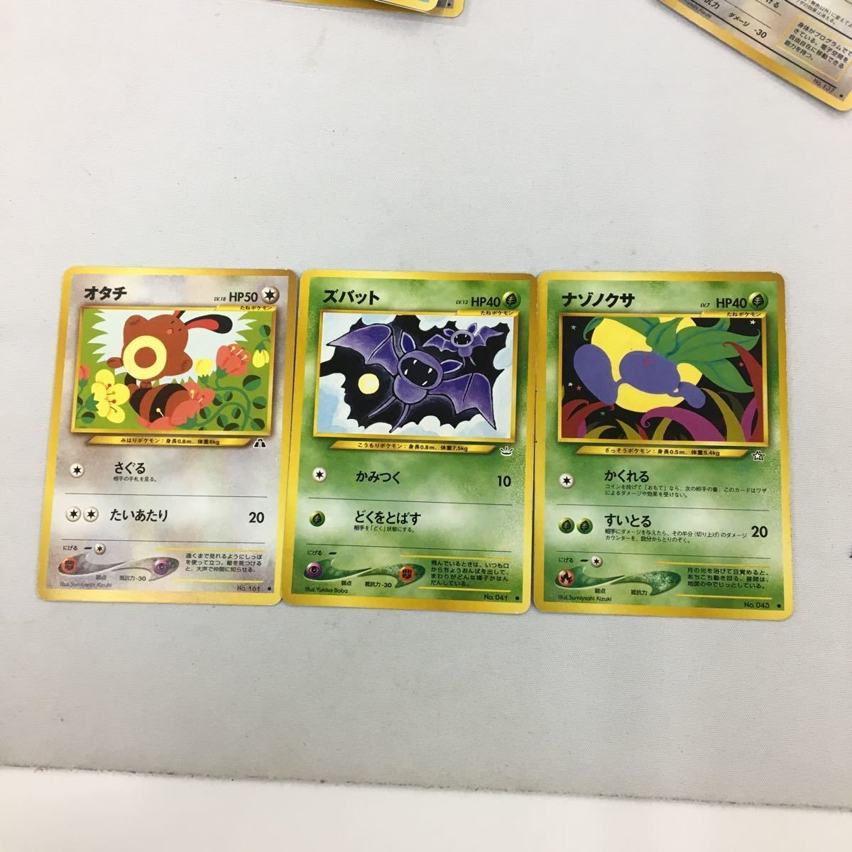 ポケモンカード 旧裏面 3枚 オタチNO.161 ズバットNO.041 ナゾノクサNO.043 83